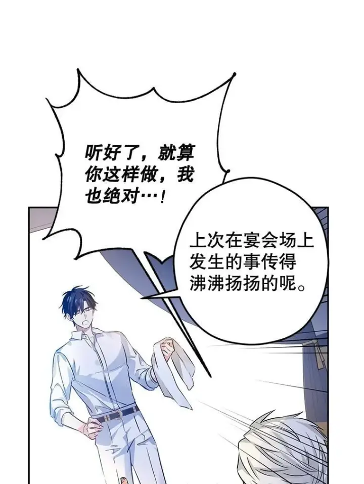 漫画《让我们转变剧情风格》96.看板球比赛第59张图