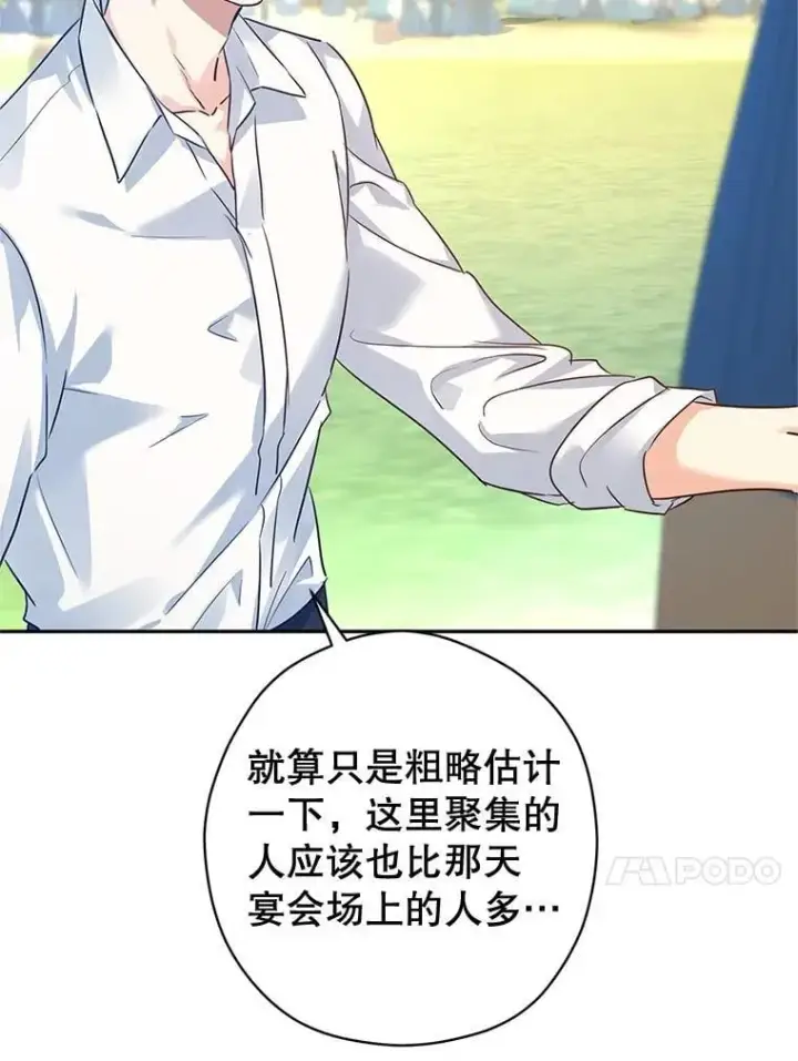 漫画《让我们转变剧情风格》96.看板球比赛第63张图