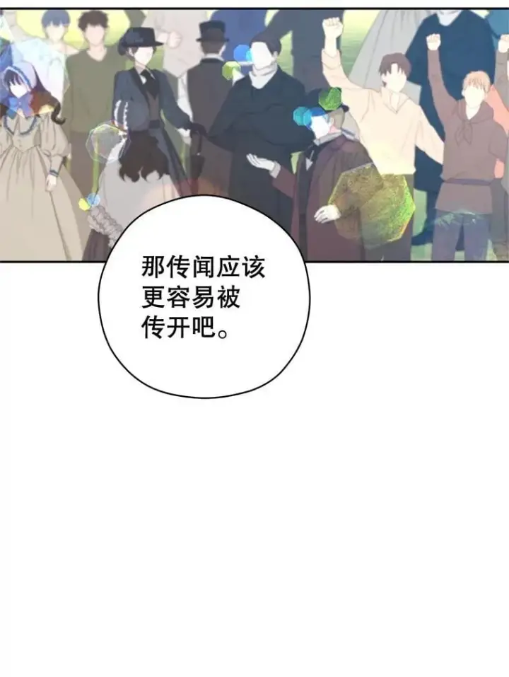 漫画《让我们转变剧情风格》96.看板球比赛第64张图