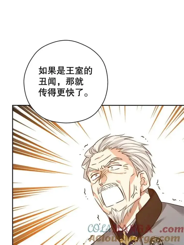 漫画《让我们转变剧情风格》96.看板球比赛第65张图
