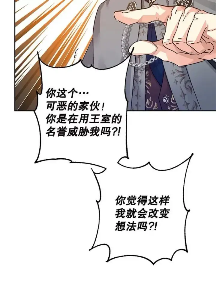 漫画《让我们转变剧情风格》96.看板球比赛第66张图