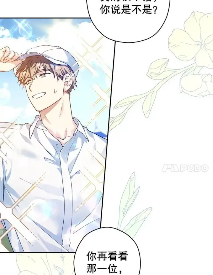 漫画《让我们转变剧情风格》96.看板球比赛第7张图