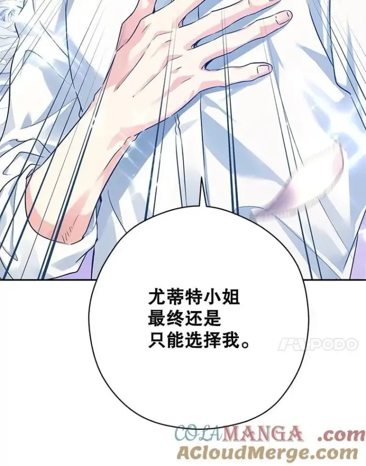 漫画《让我们转变剧情风格》96.看板球比赛第73张图