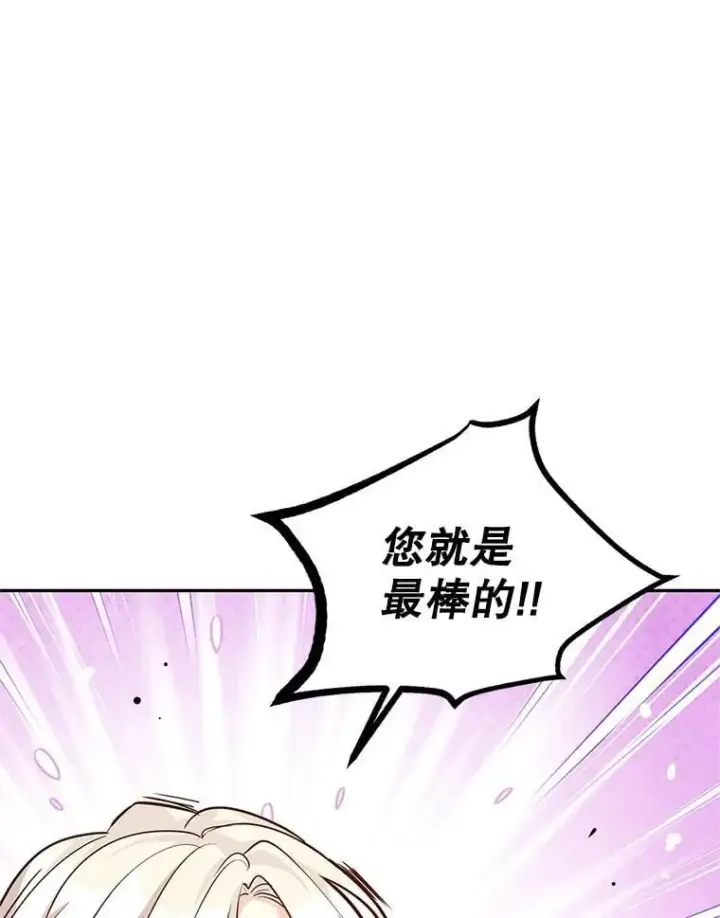 漫画《让我们转变剧情风格》96.看板球比赛第74张图