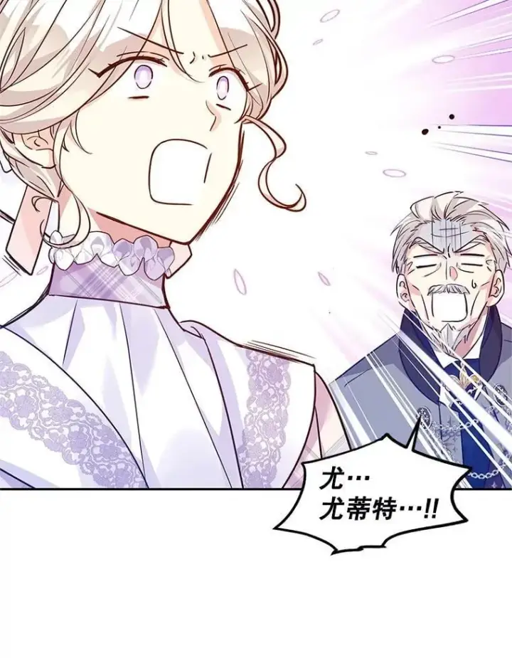 漫画《让我们转变剧情风格》96.看板球比赛第75张图