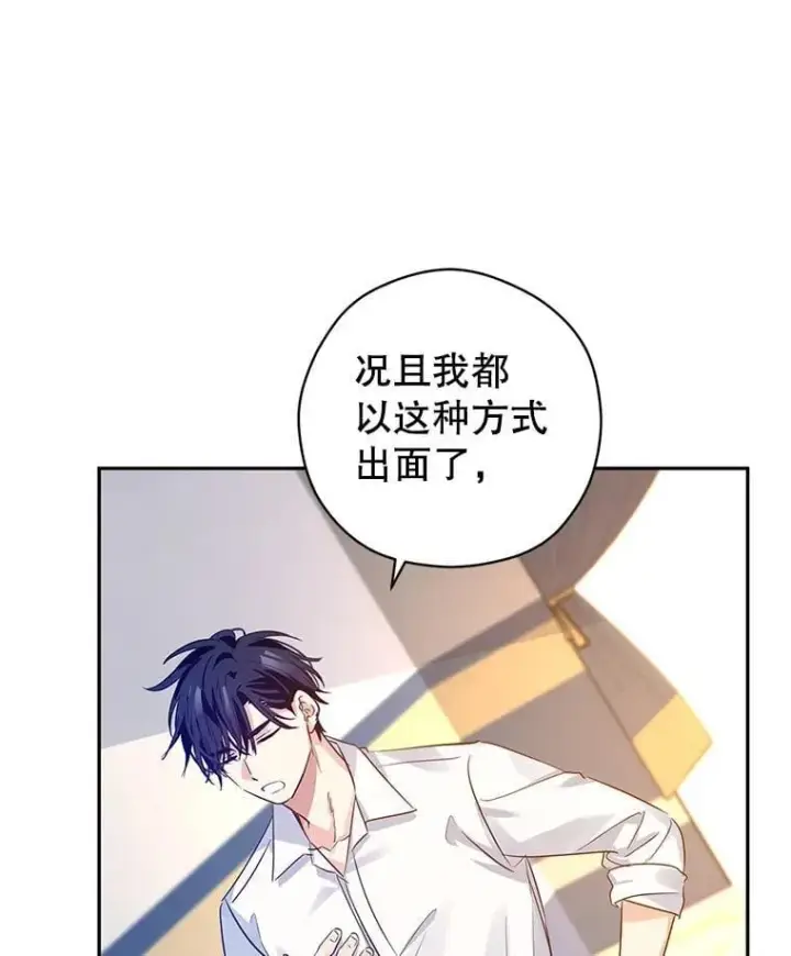 漫画《让我们转变剧情风格》96.看板球比赛第76张图