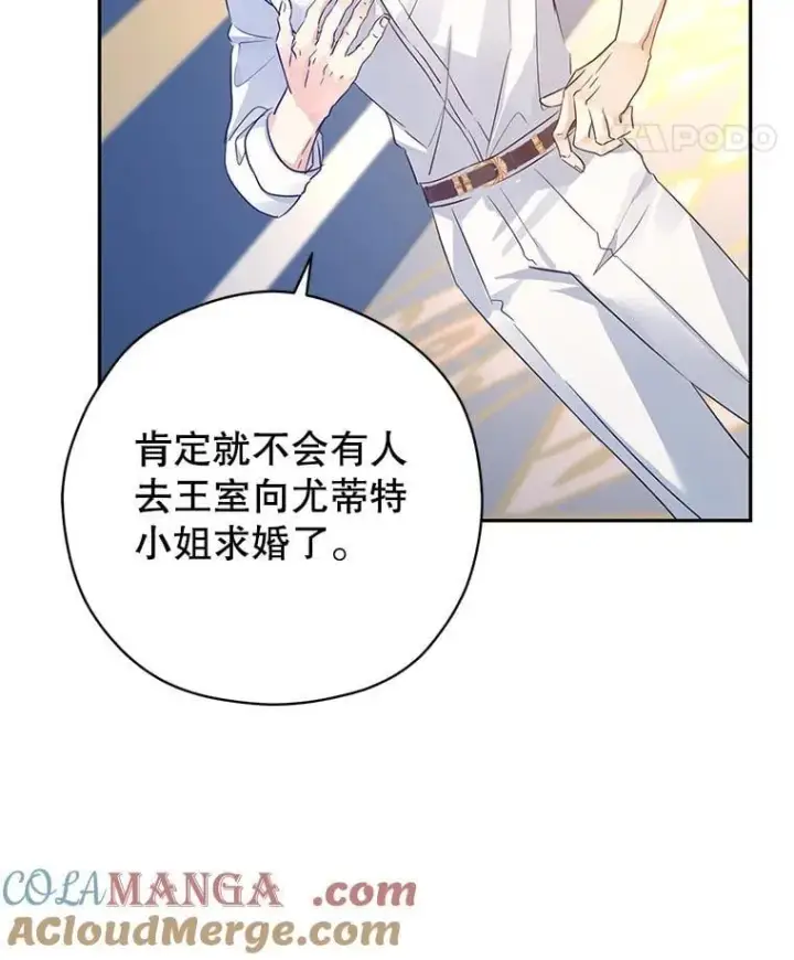 漫画《让我们转变剧情风格》96.看板球比赛第77张图