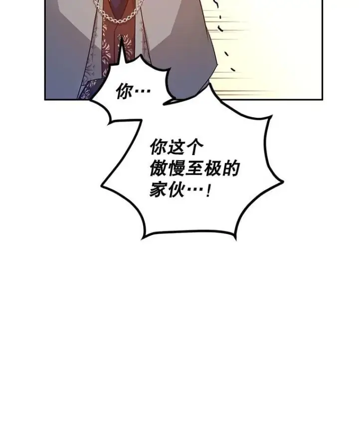 漫画《让我们转变剧情风格》96.看板球比赛第79张图