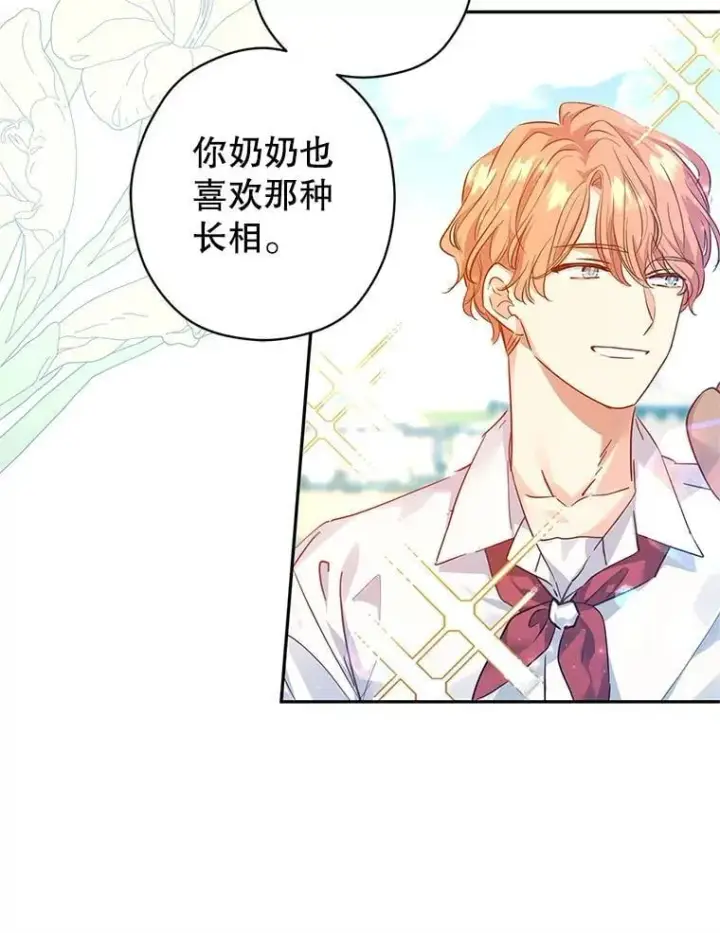 漫画《让我们转变剧情风格》96.看板球比赛第8张图