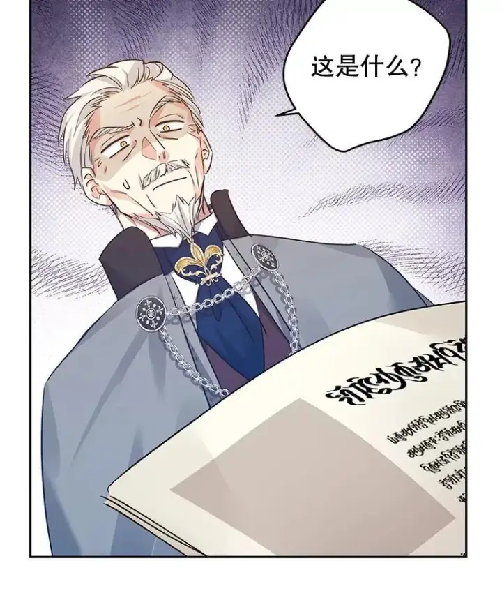 漫画《让我们转变剧情风格》96.看板球比赛第82张图