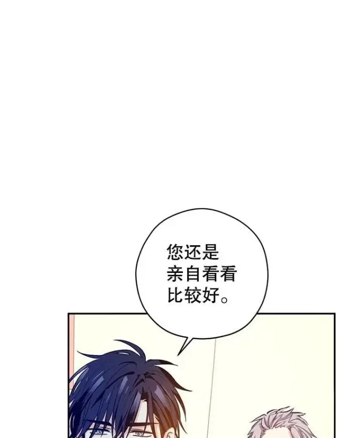 漫画《让我们转变剧情风格》96.看板球比赛第83张图