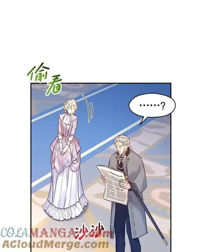漫画《让我们转变剧情风格》96.看板球比赛第85张图