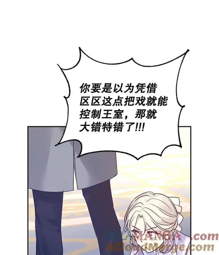 漫画《让我们转变剧情风格》96.看板球比赛第89张图