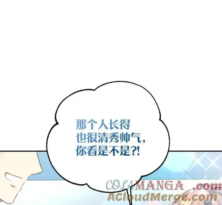 漫画《让我们转变剧情风格》96.看板球比赛第9张图