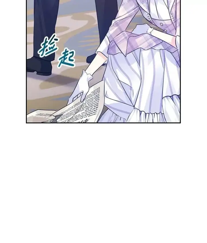 漫画《让我们转变剧情风格》96.看板球比赛第90张图