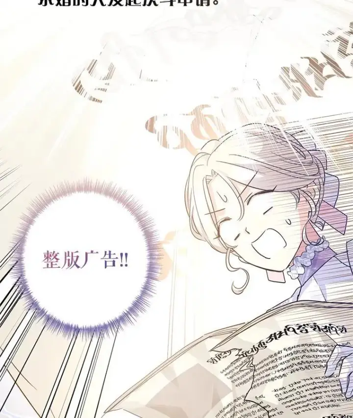漫画《让我们转变剧情风格》96.看板球比赛第92张图