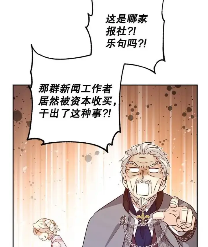 漫画《让我们转变剧情风格》96.看板球比赛第94张图