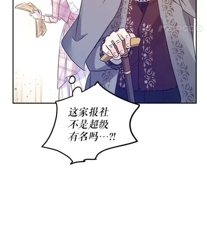 漫画《让我们转变剧情风格》96.看板球比赛第95张图
