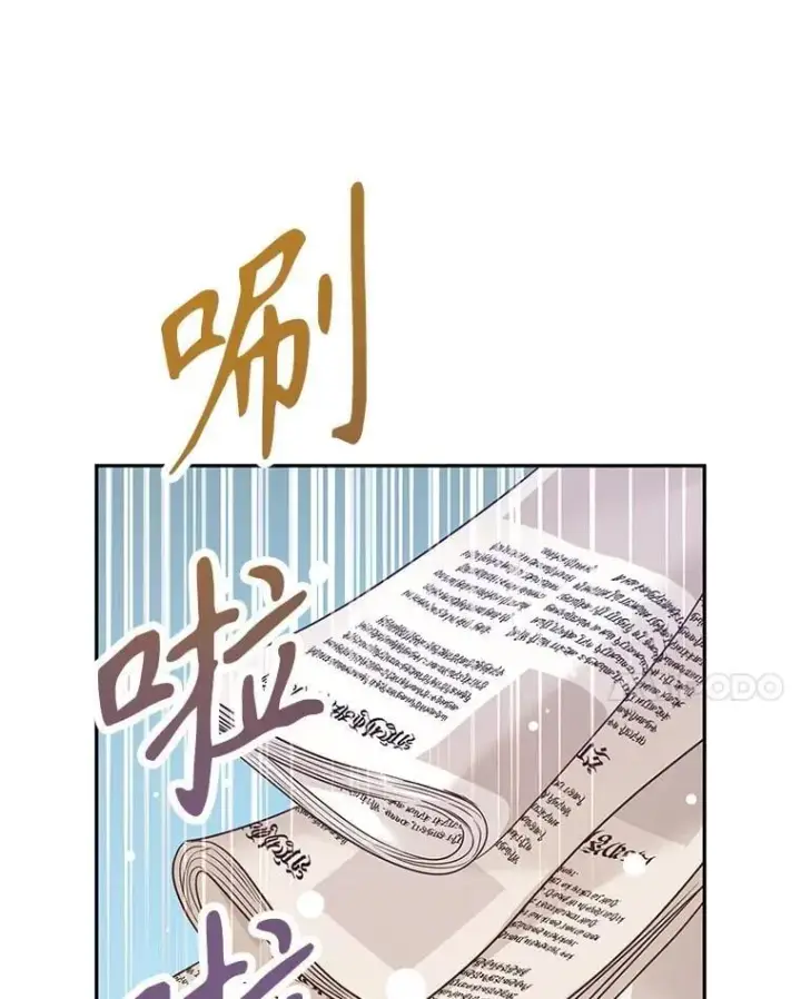 漫画《让我们转变剧情风格》96.看板球比赛第98张图