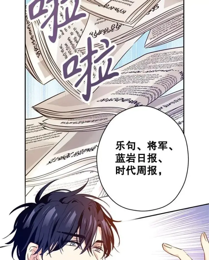 漫画《让我们转变剧情风格》96.看板球比赛第99张图