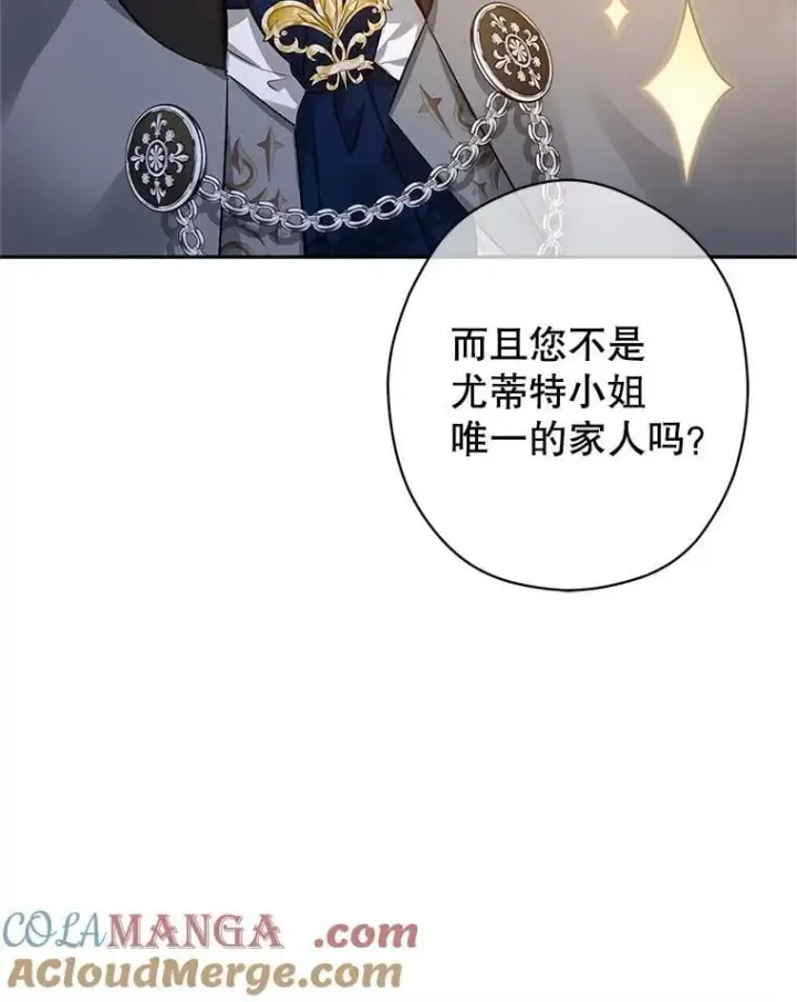 《让我们转变剧情风格》97.看到希望图10