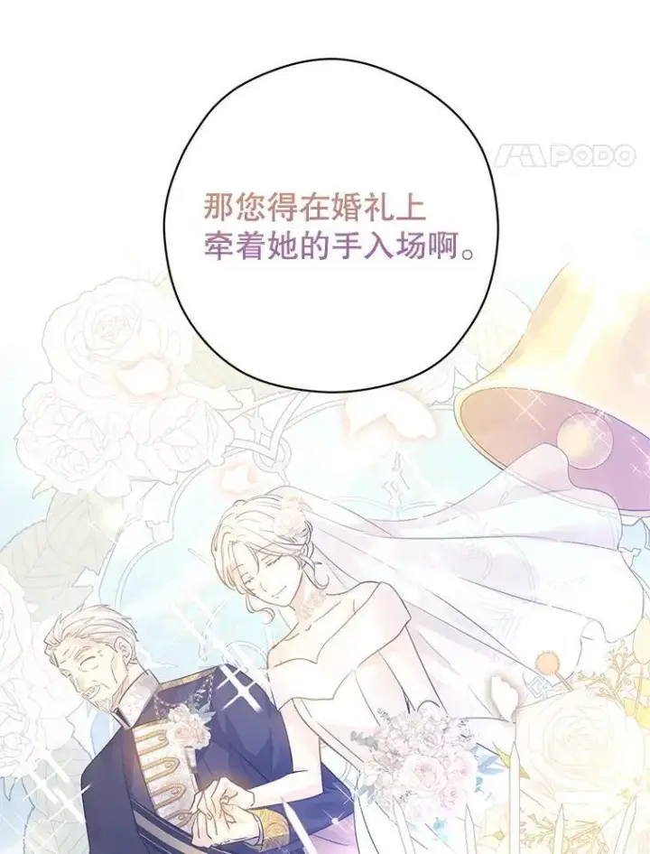 《让我们转变剧情风格》97.看到希望图11