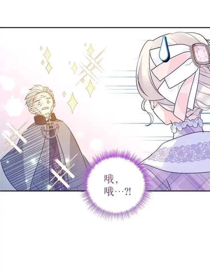 《让我们转变剧情风格》97.看到希望图15