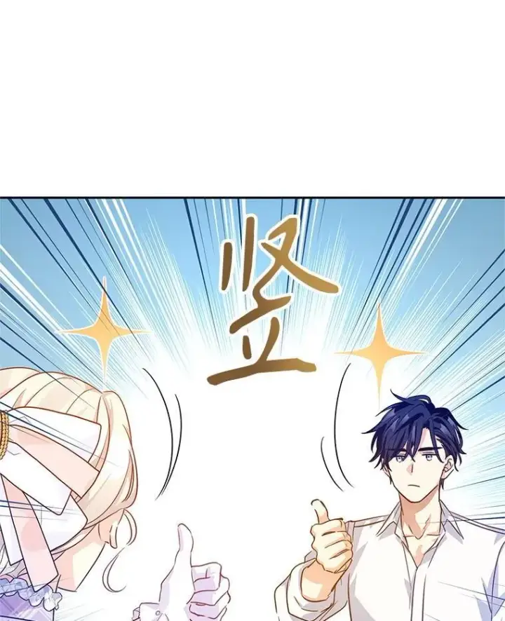 《让我们转变剧情风格》97.看到希望图20