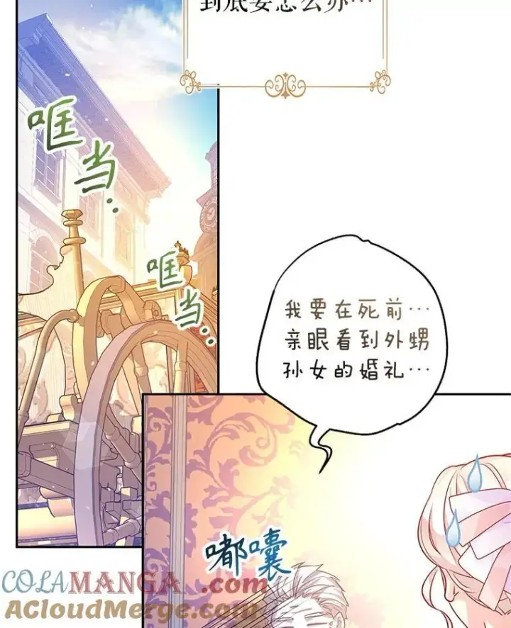 《让我们转变剧情风格》97.看到希望图22