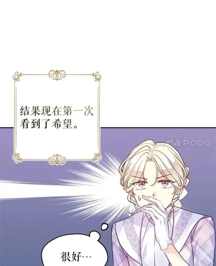 《让我们转变剧情风格》97.看到希望图24