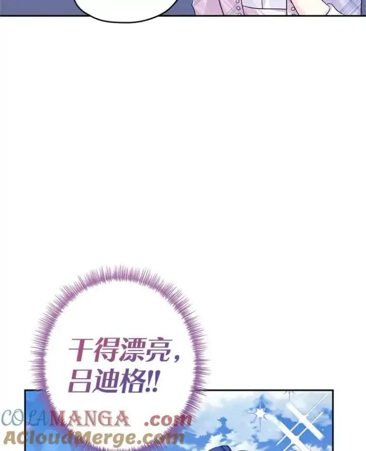 《让我们转变剧情风格》97.看到希望图25