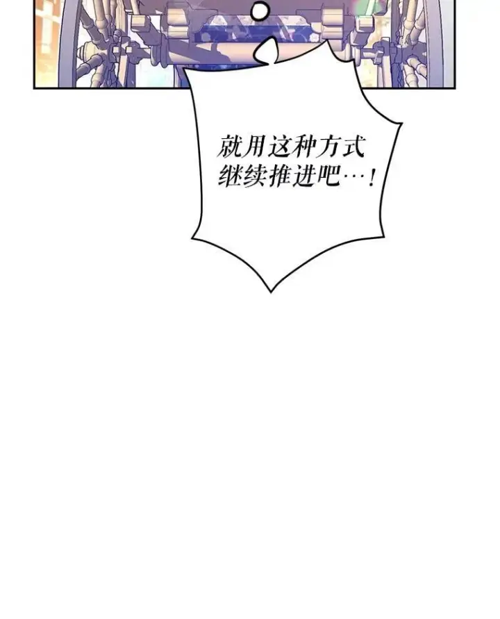 《让我们转变剧情风格》97.看到希望图27