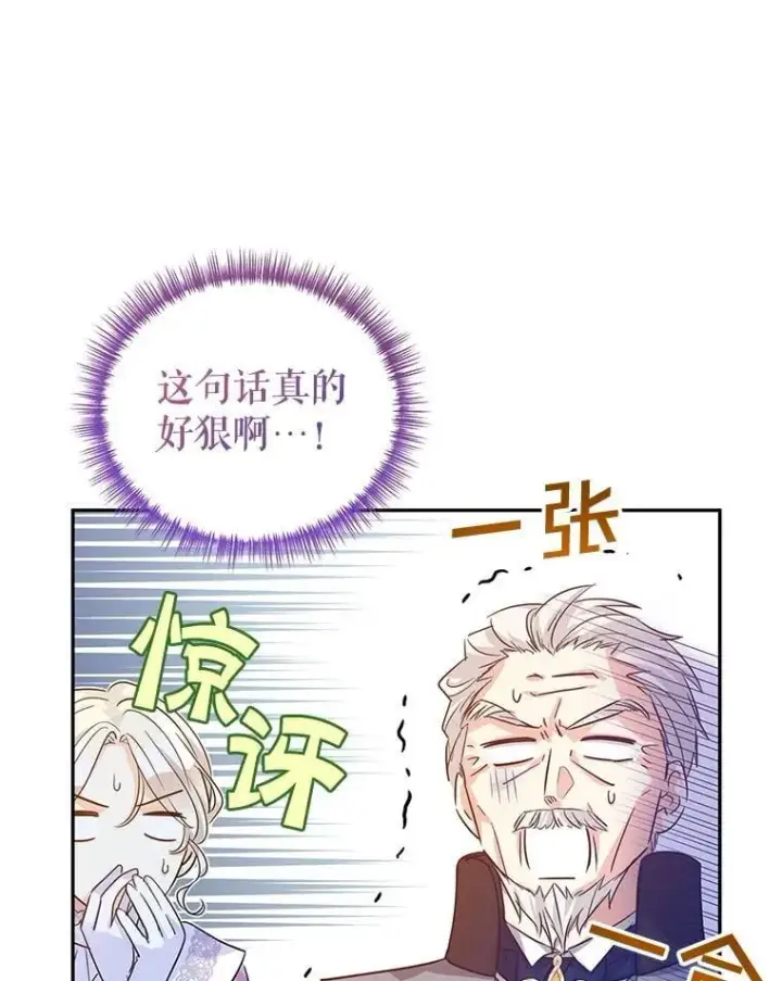 《让我们转变剧情风格》97.看到希望图3