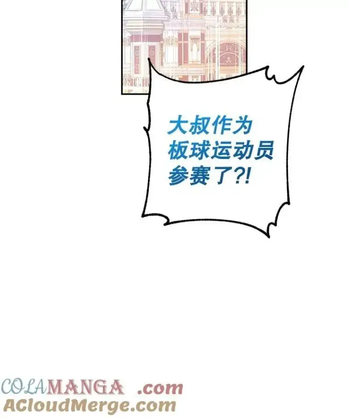 《让我们转变剧情风格》97.看到希望图31
