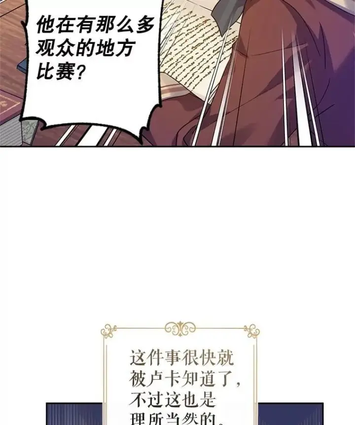 《让我们转变剧情风格》97.看到希望图33