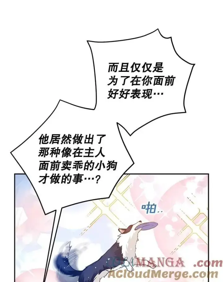 《让我们转变剧情风格》97.看到希望图37