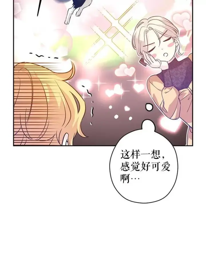 《让我们转变剧情风格》97.看到希望图38