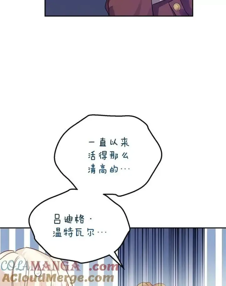 《让我们转变剧情风格》97.看到希望图40