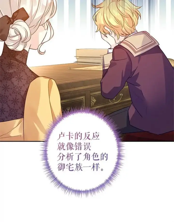 《让我们转变剧情风格》97.看到希望图41
