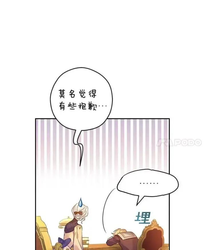 《让我们转变剧情风格》97.看到希望图42
