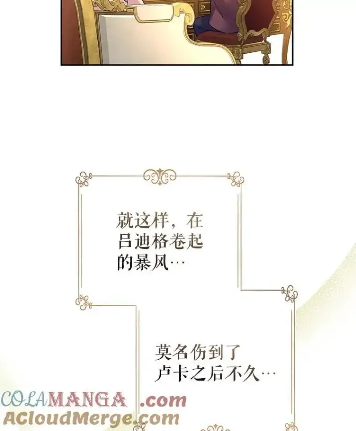 《让我们转变剧情风格》97.看到希望图43