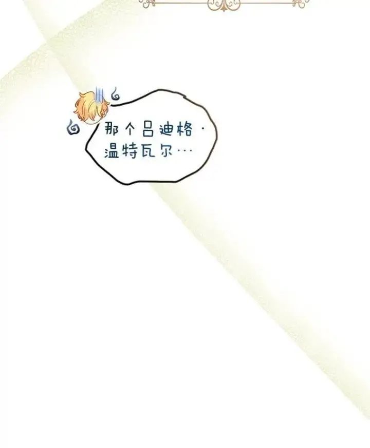 《让我们转变剧情风格》97.看到希望图44