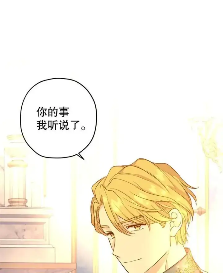 《让我们转变剧情风格》97.看到希望图50