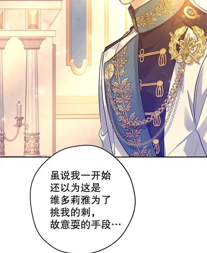 《让我们转变剧情风格》97.看到希望图51
