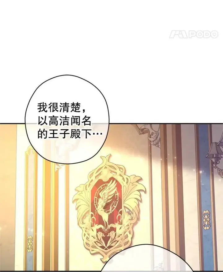 《让我们转变剧情风格》97.看到希望图53
