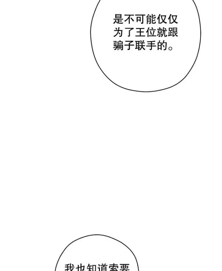 《让我们转变剧情风格》97.看到希望图54