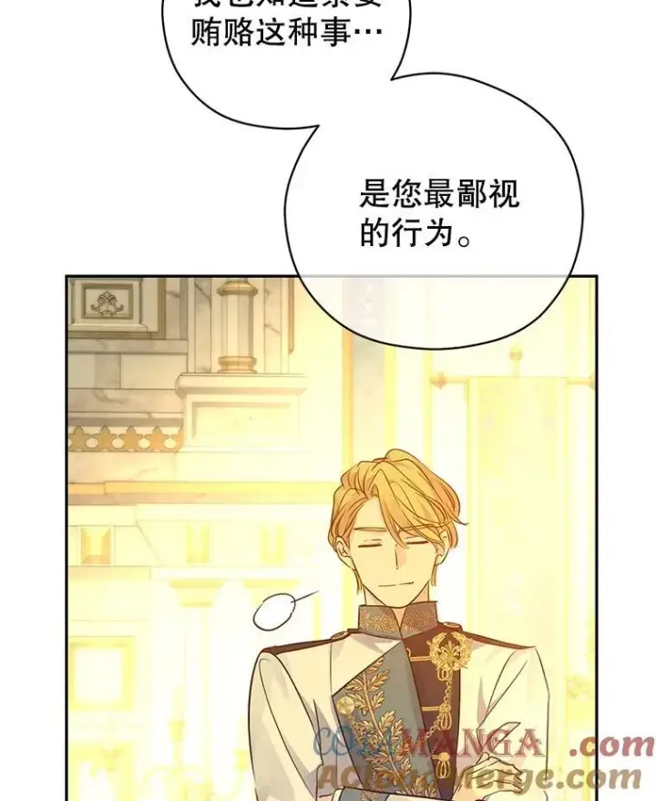 《让我们转变剧情风格》97.看到希望图55