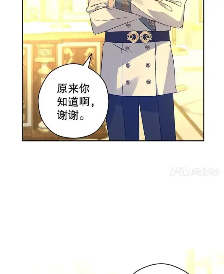 《让我们转变剧情风格》97.看到希望图56