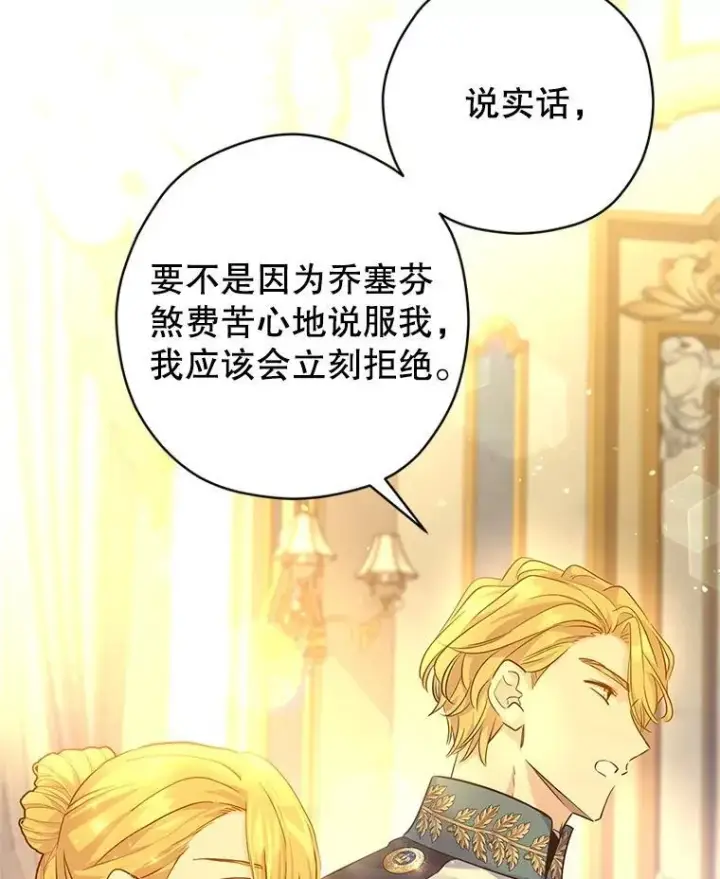 《让我们转变剧情风格》97.看到希望图57