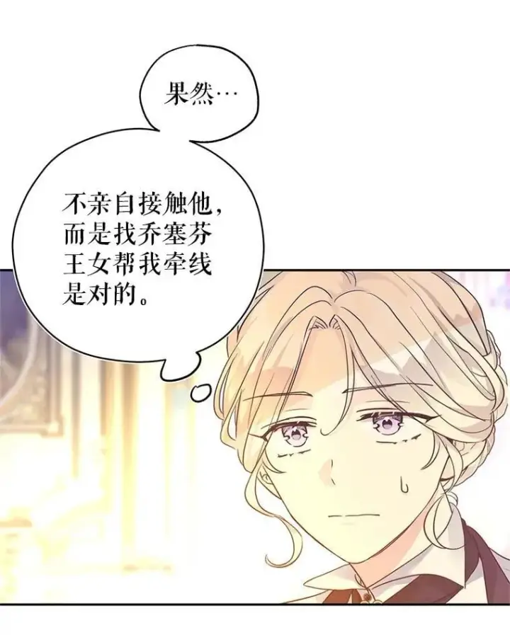 《让我们转变剧情风格》97.看到希望图59